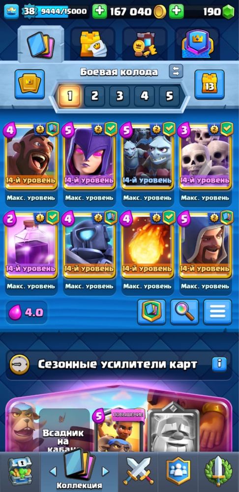 Аккаунт clash royale