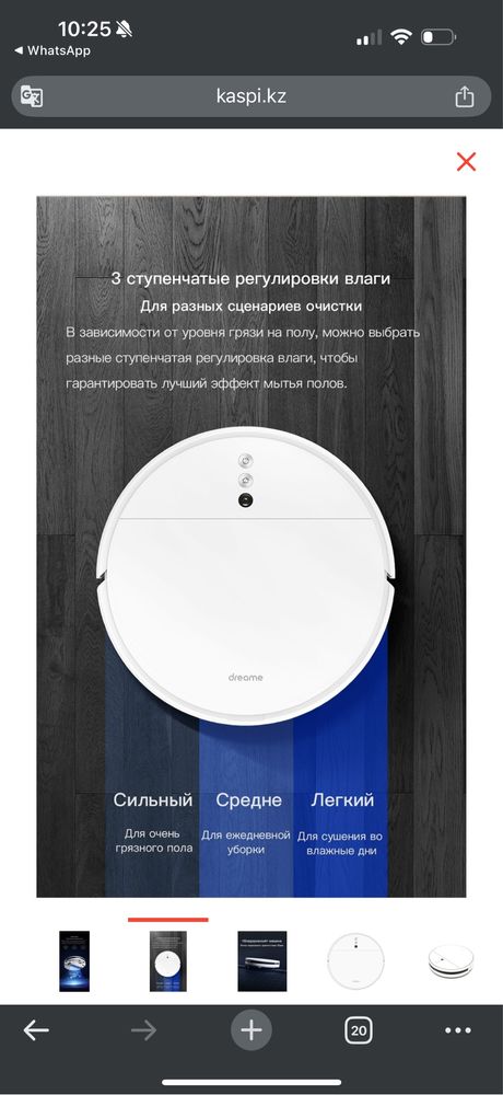 Робот-пылесос xiaomi dreame f9