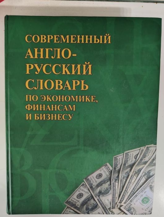 Murphy. Advanced Grammar in Use