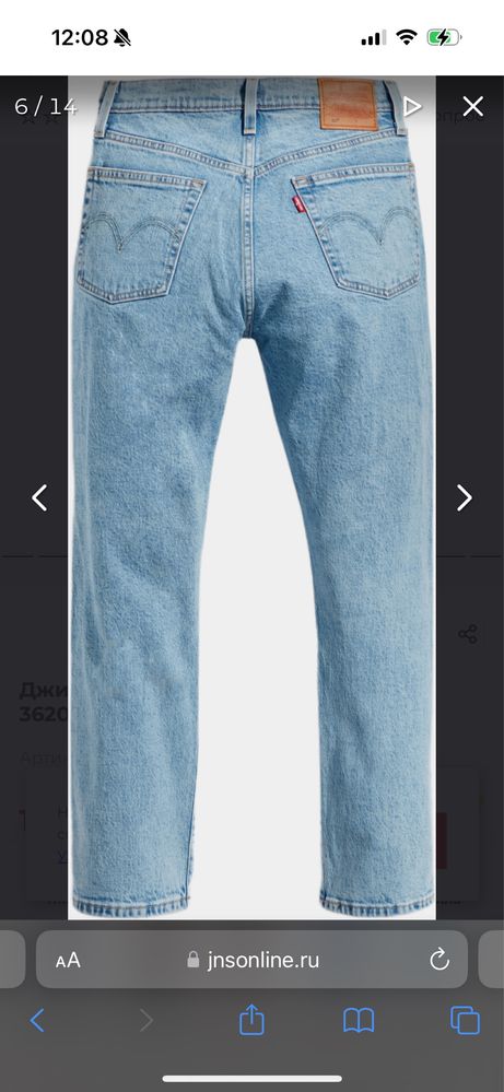 Levis 501 Original 25