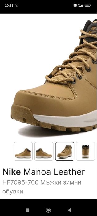 Nike Manoa зимни обувки