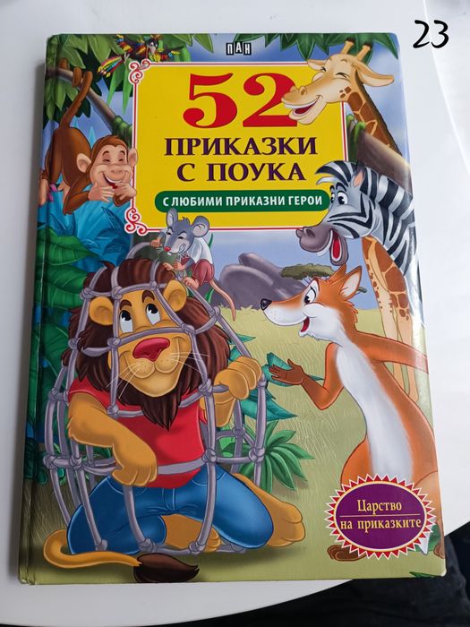 Детски книги    2