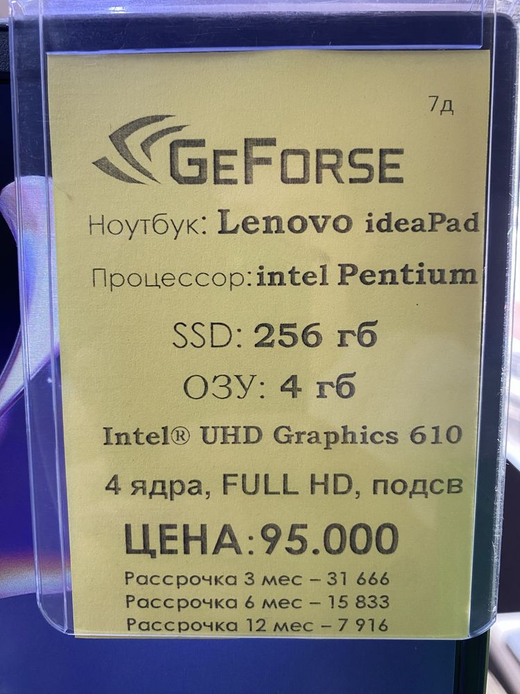 Ноутбук Lenovo intel Pentium SSD 256гб Озу 4гб 4 Ядро