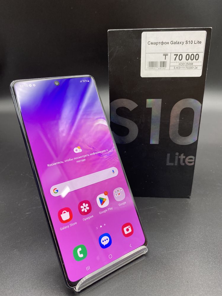 Samsung S10 Lite,Самсунг С10 Лайт,Рассрочка,Апорт Ломбард