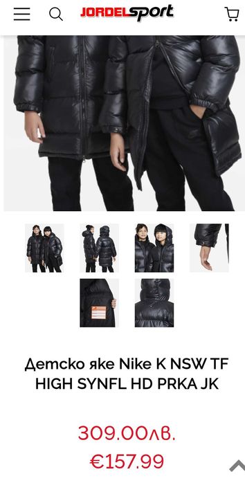 оригинална шуба на Nike
