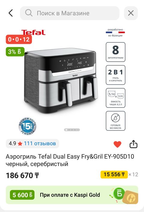 Аэрогриль Tefal Dual Easy Fry&Grill
