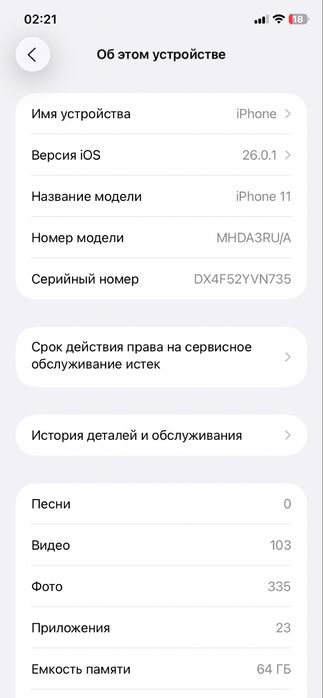 Iphone 11 64gb black 76% в ременье не был