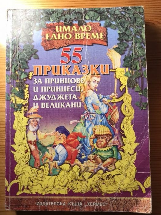 Различни книги