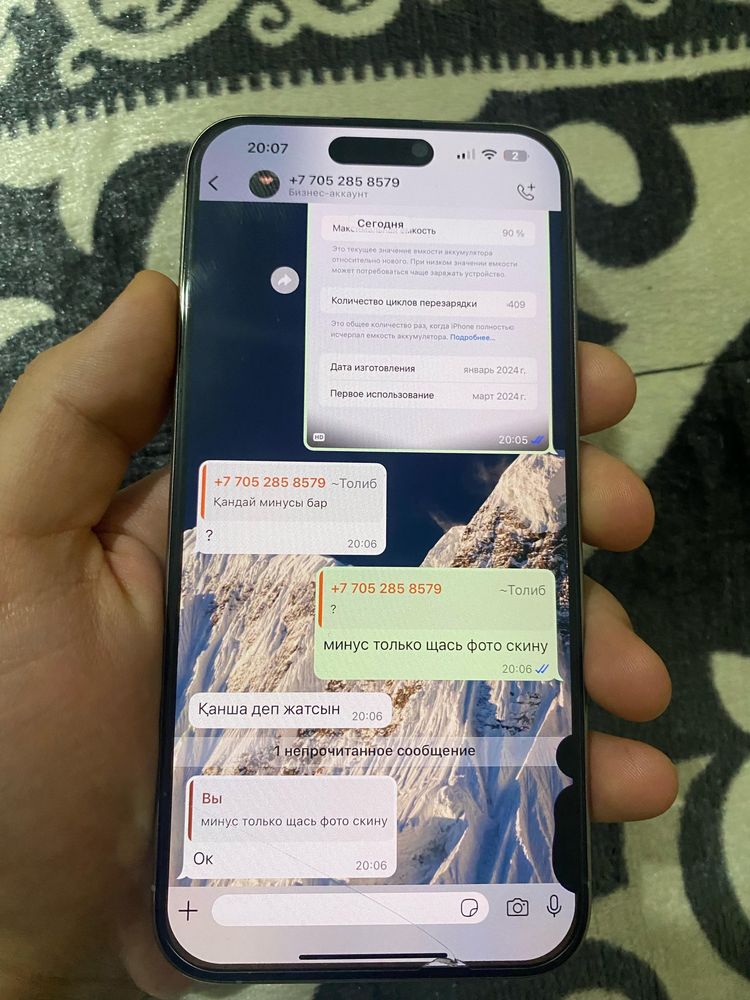 Iphone 15 pro Max