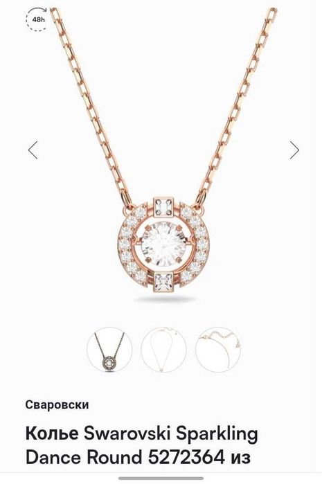 Продаю колье Swarovski
