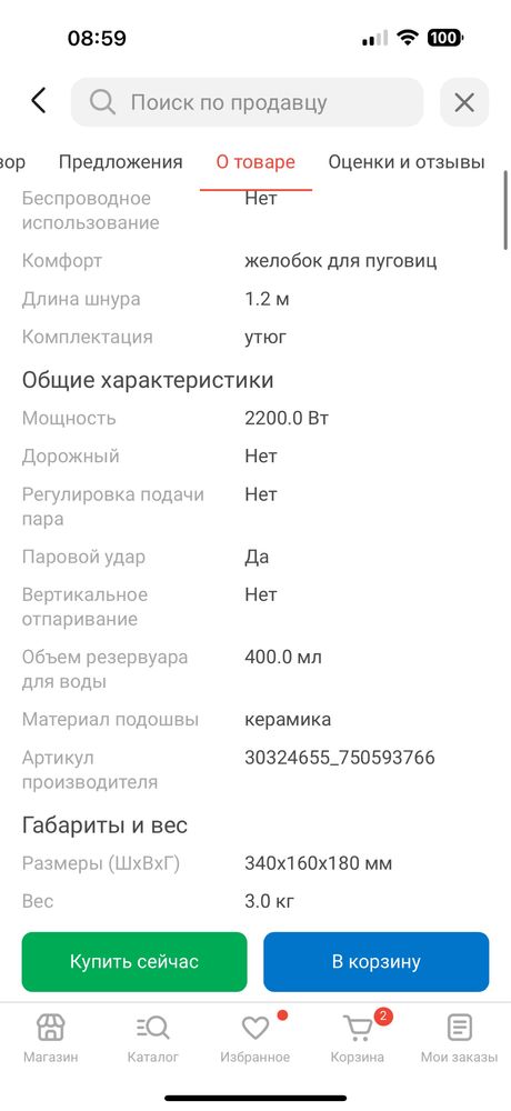Утюг haley в отличном состоянии
