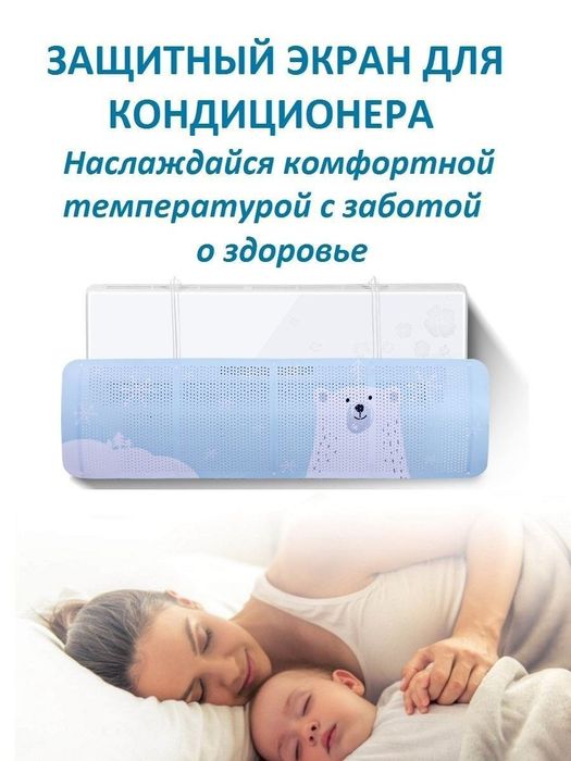 Дефлектор на кондиционер