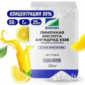 Лимонная кислота  Моногидрат/ Ангидрит