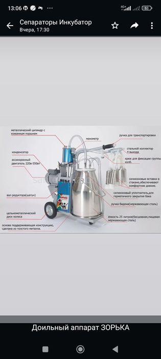 Доильный аппарат для 1 коровы