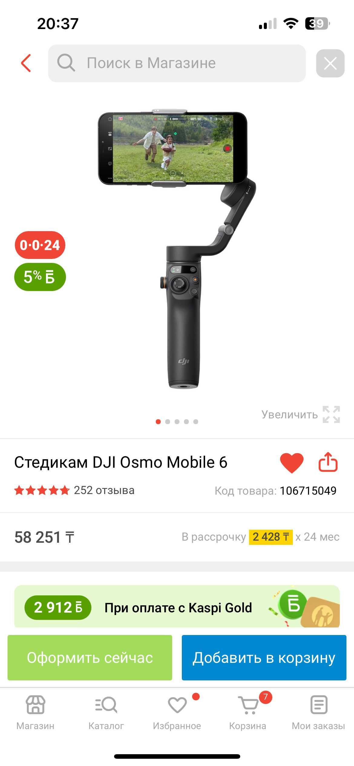 Набор для мобилографа