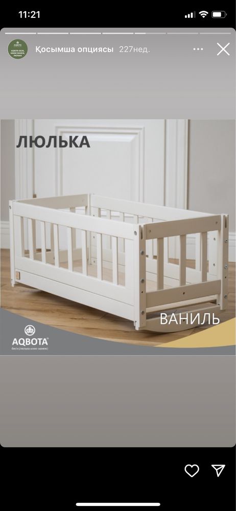 Продам Бесик трансформер можно люльку можно манеж сделать