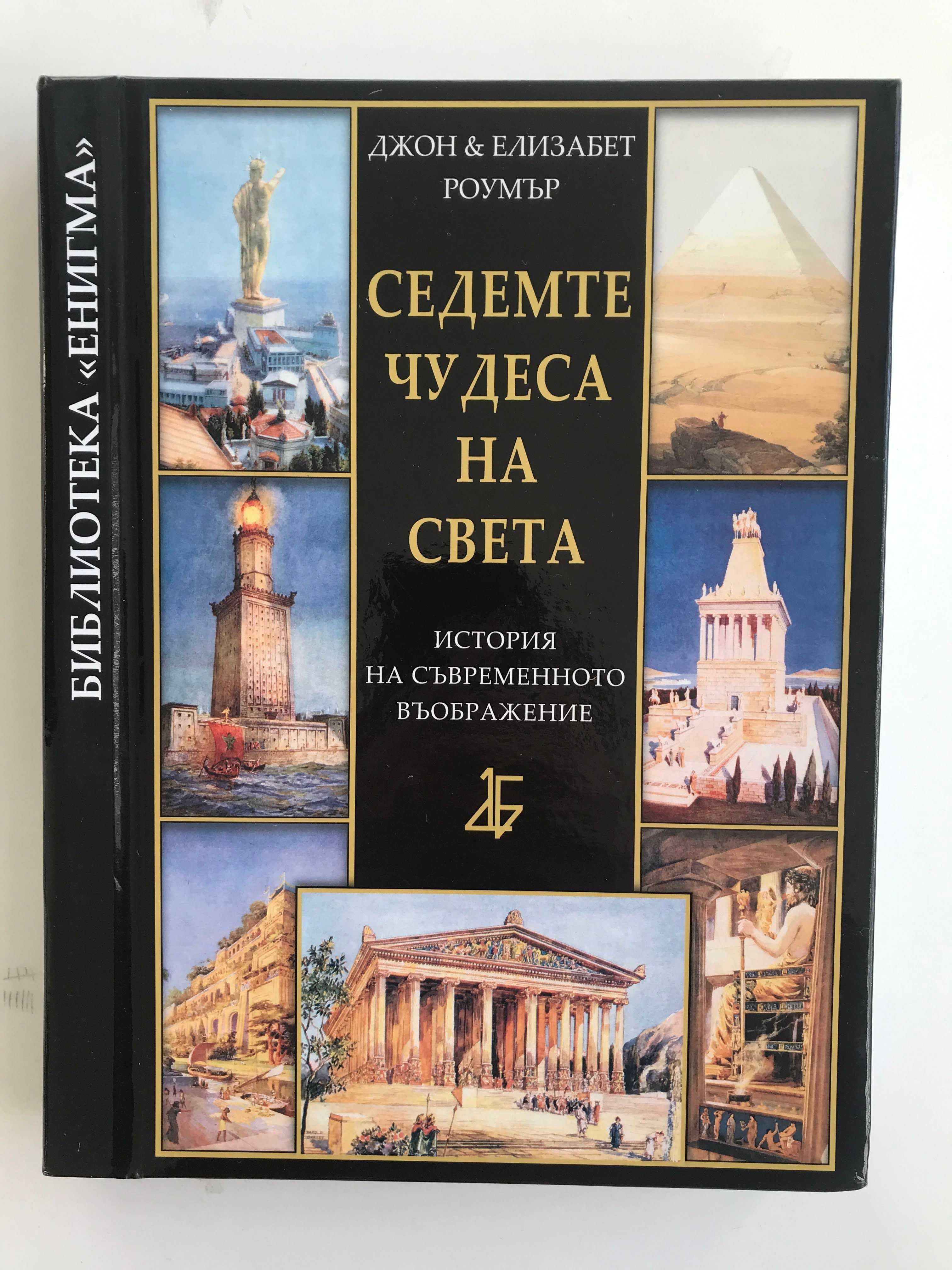 Продават се - нови и много запазени книги