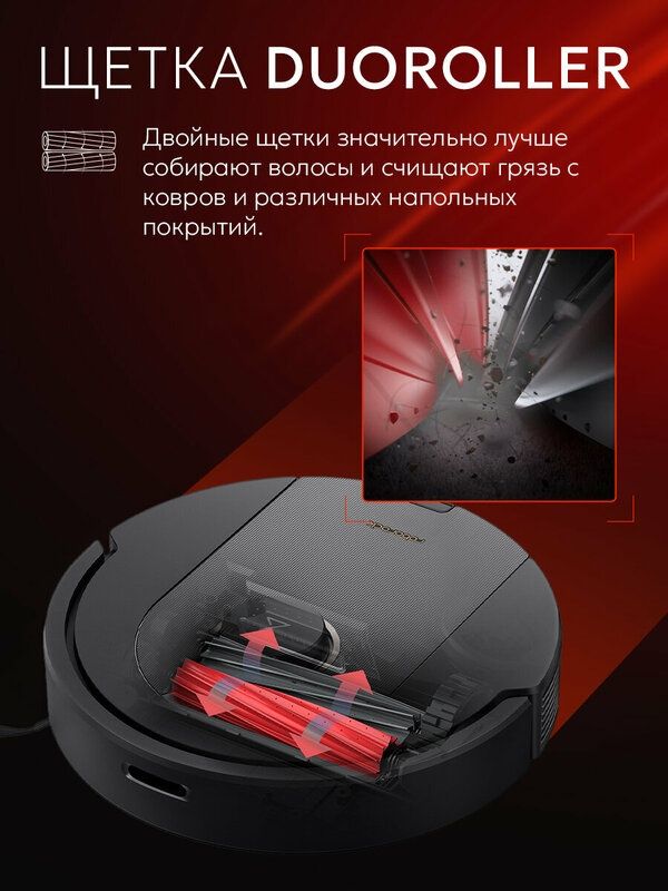 Робот-пылесос Roborock Q5 Pro plus, Русифицированная версия, (черный)