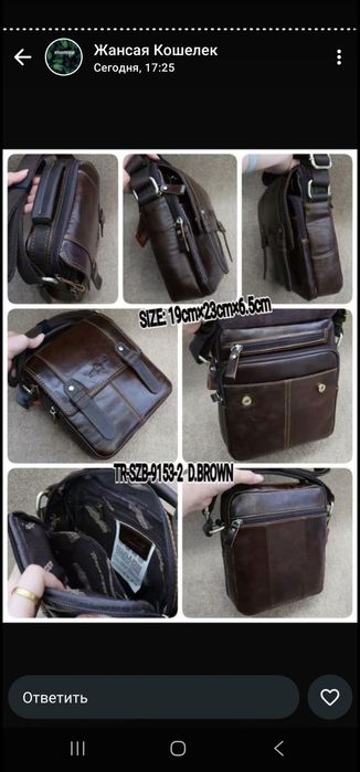 Барсетка мужская кожаная