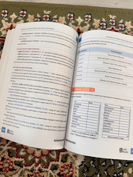 Ұбт информатика Ент дайындық кітап