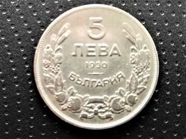 Монета 5лв - 1930г. Царство България