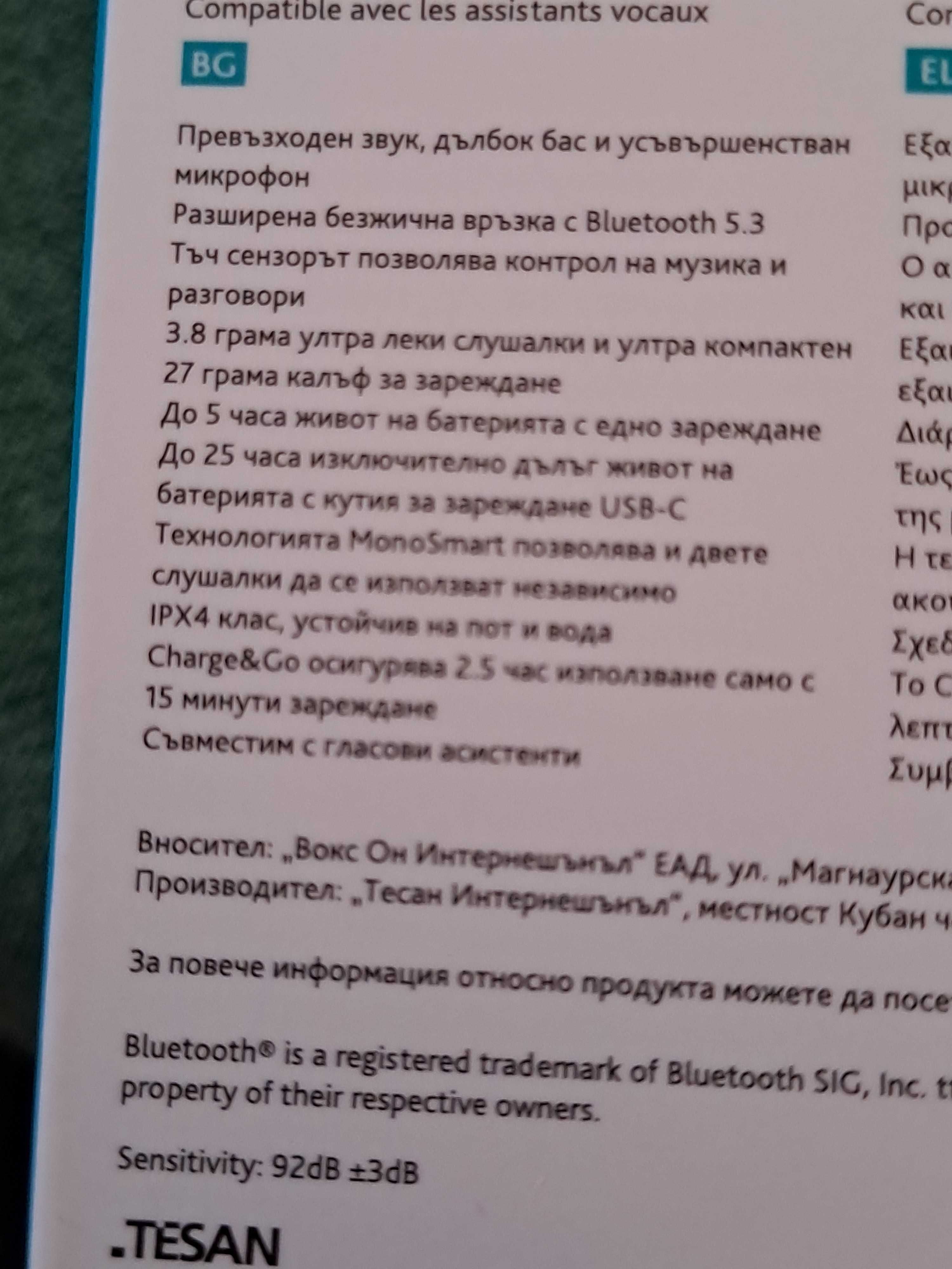 Безжични слушалки
