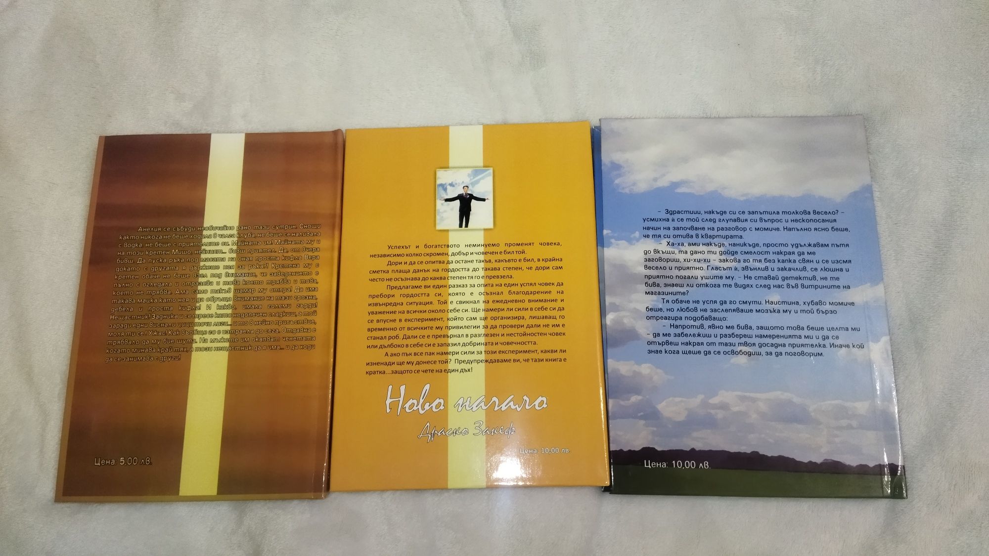 Книги на Драско Закеф