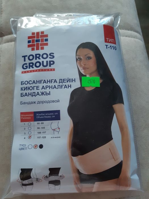 Дородовой бандаж