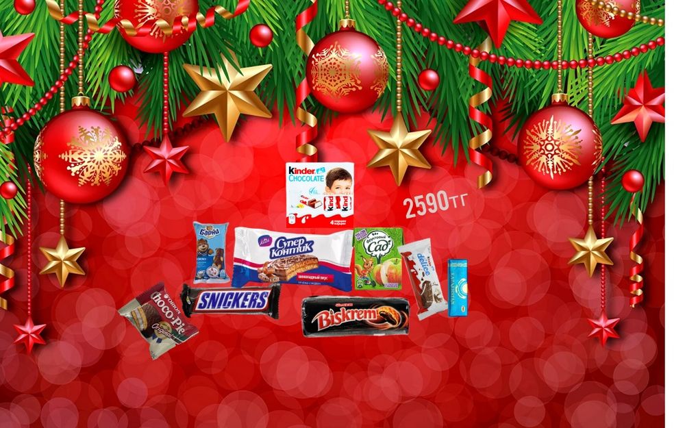 Новогодние подарки.