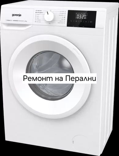 Ремонт Хладилници и Перални