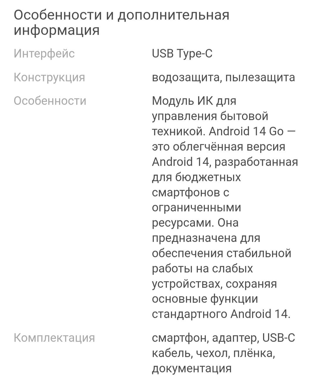 Смартфон TECNO SPARK Go 1 3 ГБ/64 ГБ черный