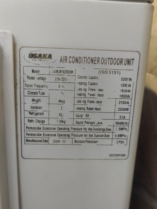 Климатик Осака 20