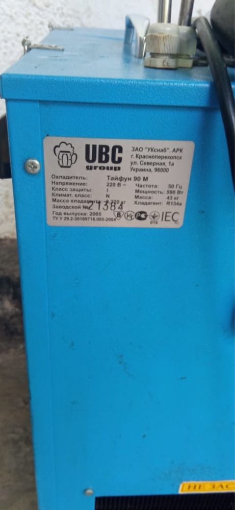 Пивной аппарат в отличном состоянии