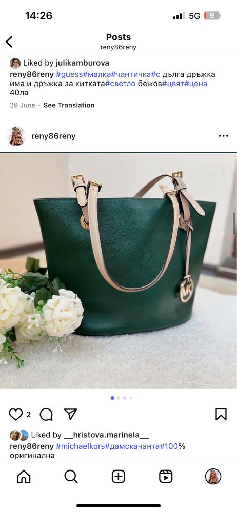 Michael Kors Liu jo Calvin Klein чанти