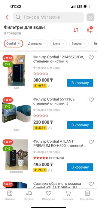 Фильтр для воды.