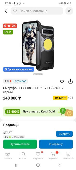 Продам срочно срочно телефон Fossibot  150000 тнг