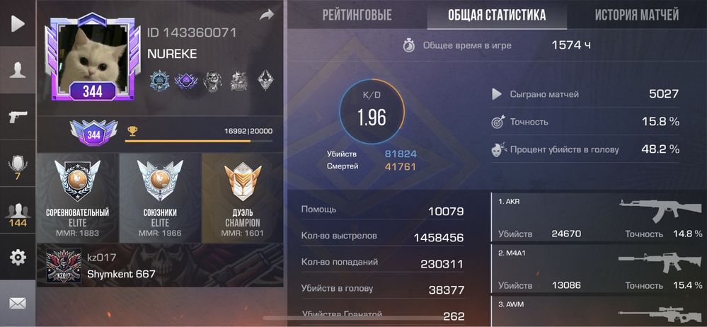 Standoff 2 аккаунт