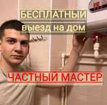 Частный мастер Сантехник. Устранение засора трубы. Чистка труб кухни