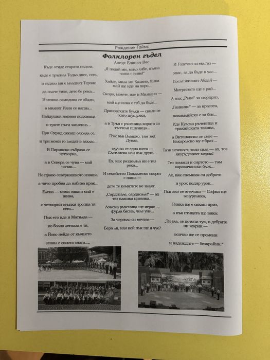 Картичка вестник по поръчка