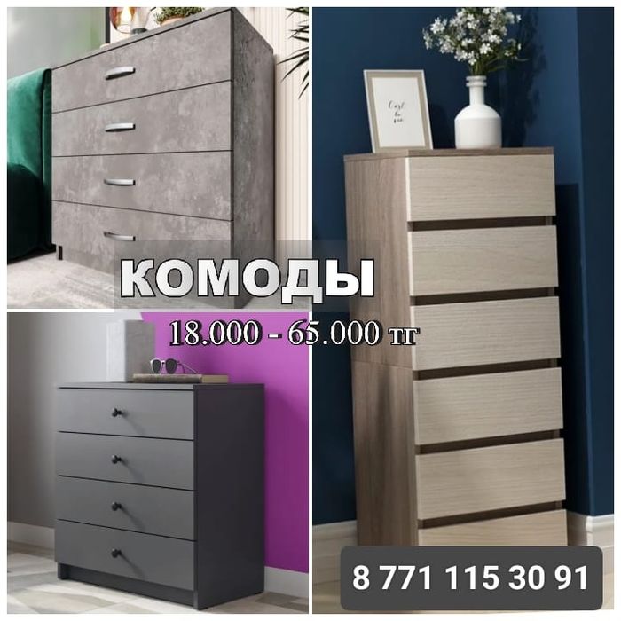 Мебель сатылады.