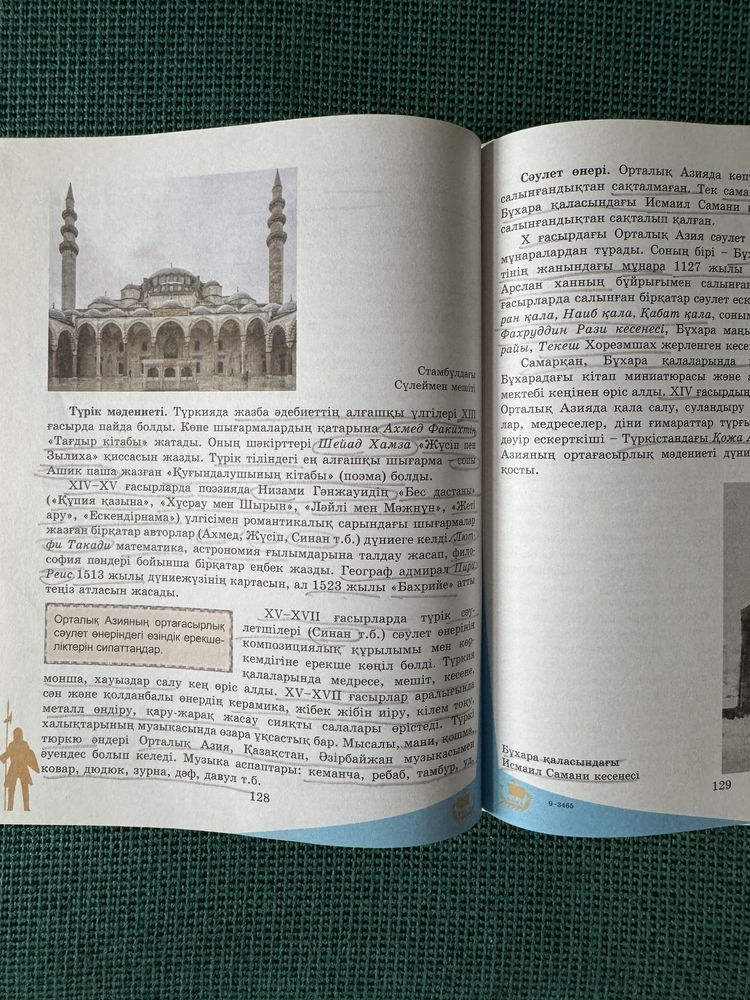 дүниежүзі тарихы 6 сынып
