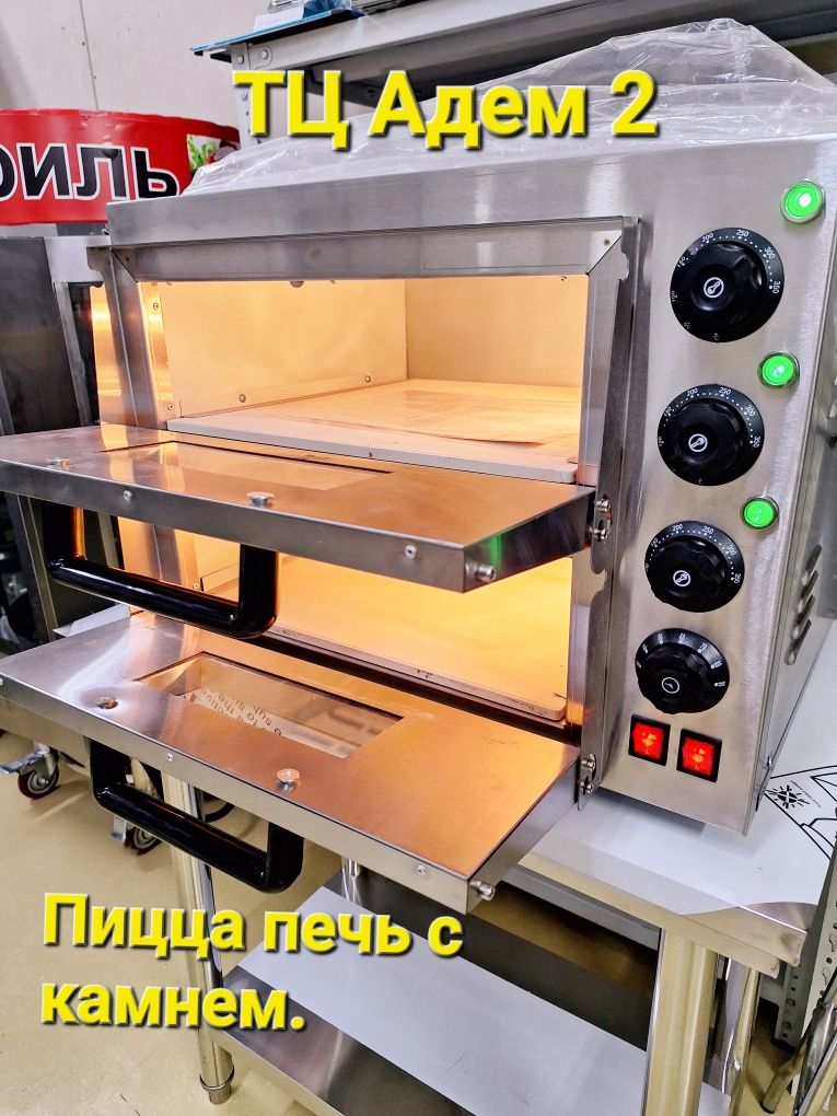 Продажа самса и пицца печи от 70 000 тенге и выше. ИМЕЕТСЯ РАССРОЧКА.