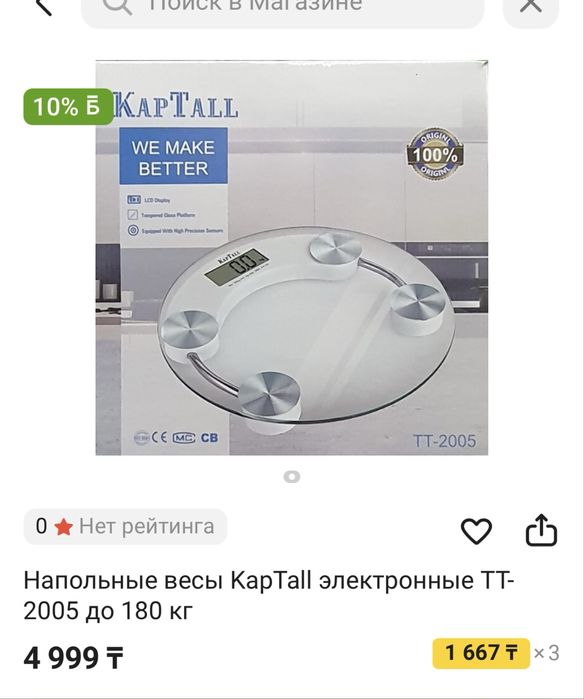 Весы напольные 2шт с датчиком температуры новые