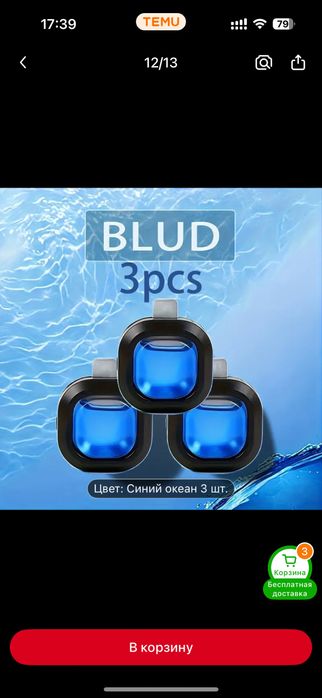 Ароматизатор JINLI (3 шт) — 1200 тг