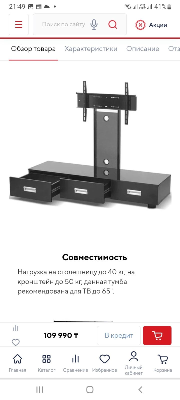 Продам подставку под телевизор.