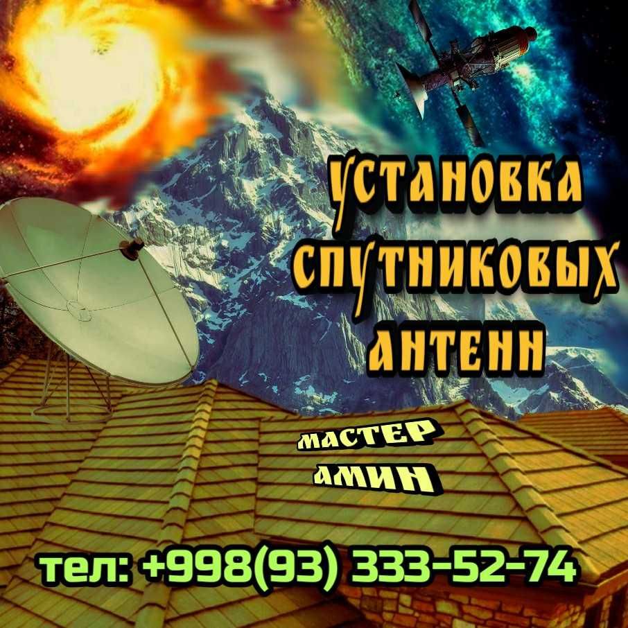 Ремонт и установка антенн, камер.