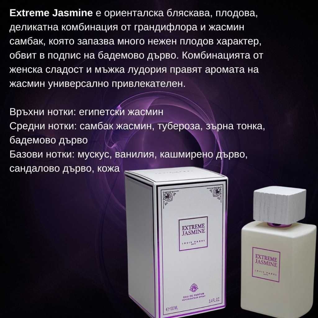 Оригинален ориенталски парфюм Extreme Louis Varel EAU DE PARFUM 100ML