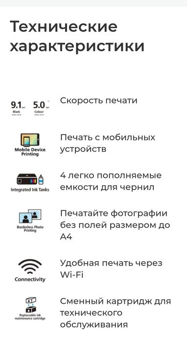 Принтер Canon PIXMA G3420