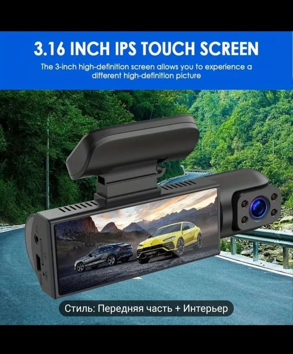 Видеорегистратор, видео-регистратор