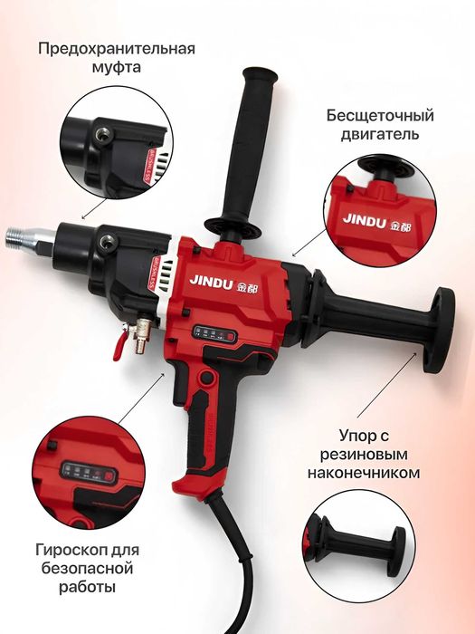 Olmosli burg‘ilash uchun cho‘tkasiz drel JINDU Дрель алмазного бурения